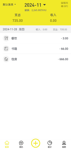 众享有机软件封面