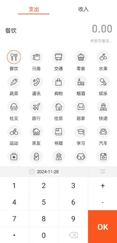 众享有机软件封面