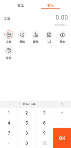众享有机软件封面