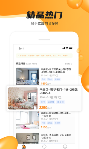 众享优家第2张手机截图