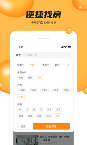 众享优家第3张手机截图