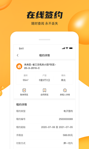 众享优家第4张手机截图