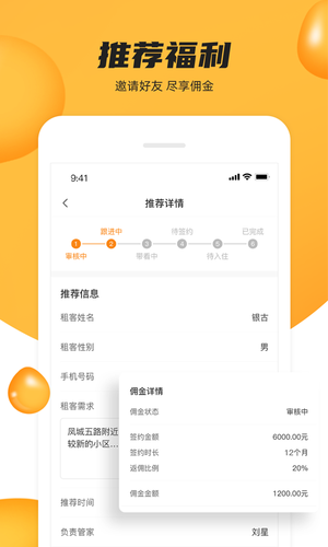 众享优家第5张手机截图