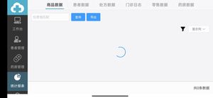 致医云诊室s软件封面