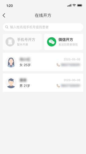 扁鹊医生软件封面