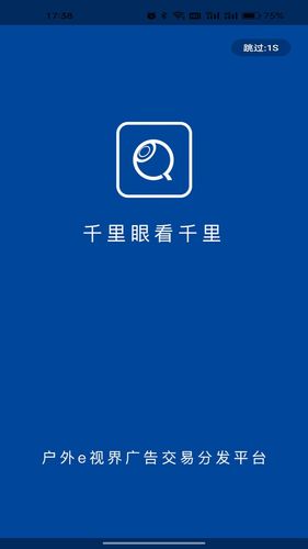 千里眼看千里软件封面
