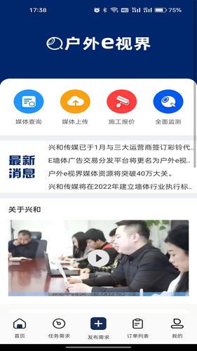 千里眼看千里软件封面