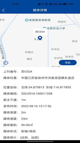 千里眼看千里软件封面