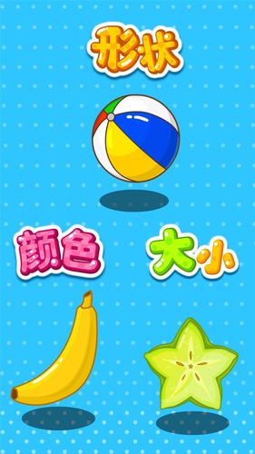形状颜色大小软件封面