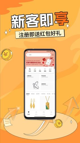 宝富黄金软件封面