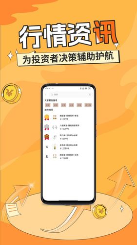 宝富黄金软件封面