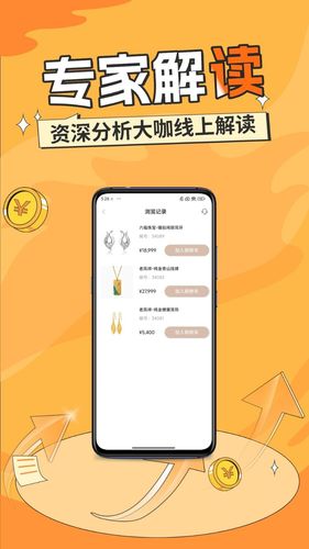 宝富黄金软件封面