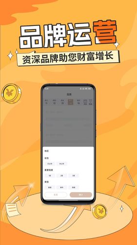 宝富黄金软件封面