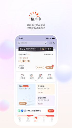 阳光惠生活第3张手机截图