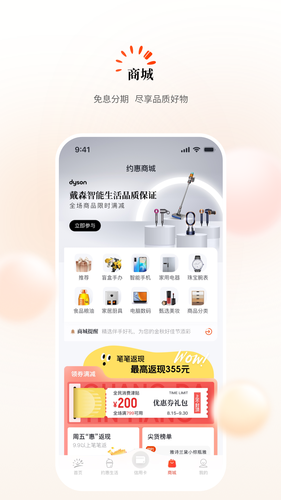 阳光惠生活第4张手机截图