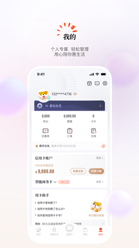 阳光惠生活第5张手机截图