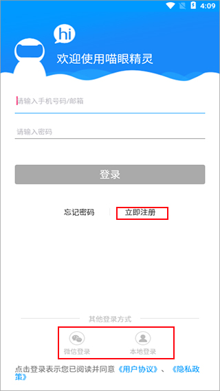 喵眼精灵监控app怎么使用喵眼精灵使用教程