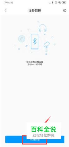 蓝牙音箱一直说音频输入模式-蓝牙音箱一直说音频输入模式失败