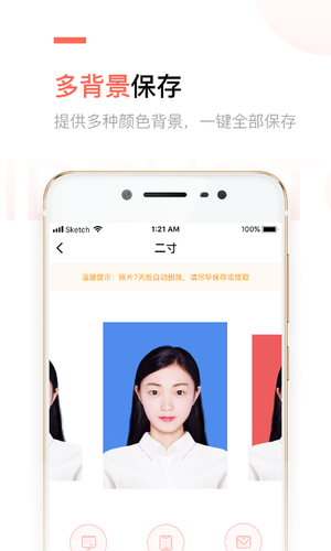 二寸证件照制作软件封面