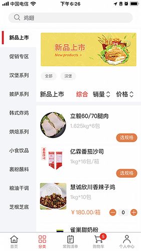 斯厨在线软件封面