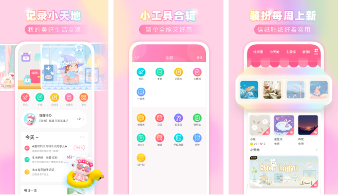 粉粉日记怎么导出日记操作方法介绍