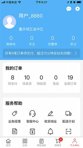 斯厨在线软件封面