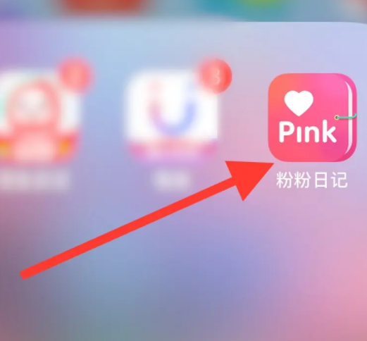 粉粉日记如何分享到微信粉粉日记使用微信登录方法