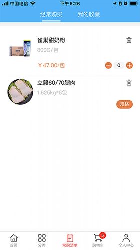 斯厨在线软件封面