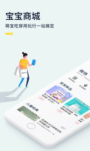 婴儿辅食食谱软件封面
