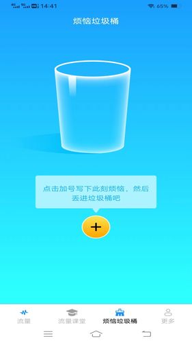 流量护航指南软件封面