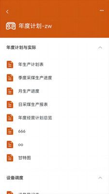 畅图云软件封面