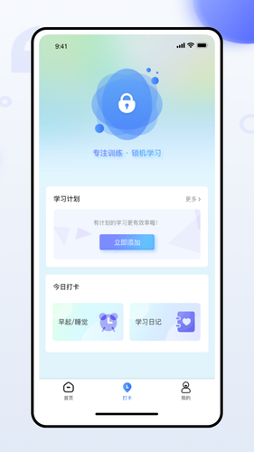 班级管家软件封面