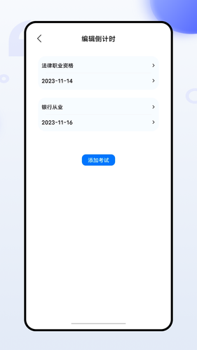 班级管家软件封面