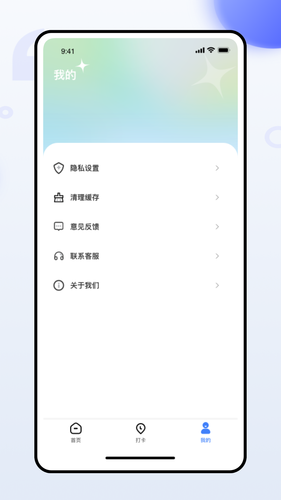 班级管家软件封面