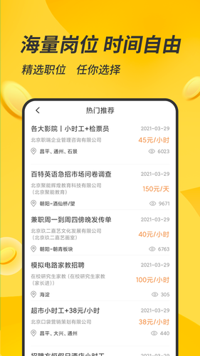 有檬兼职软件封面