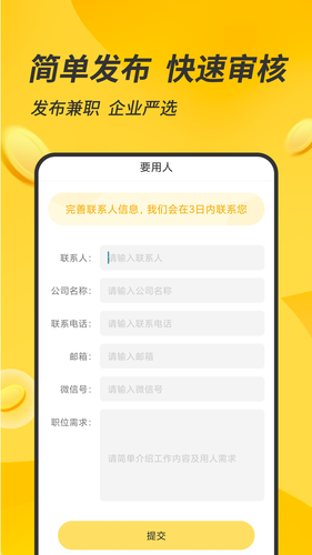 有檬兼职软件封面