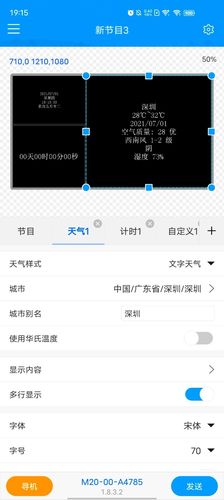 屏掌控商显版软件封面