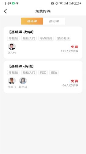 幂学MBA软件封面