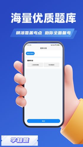 理赔员考试学知题软件封面