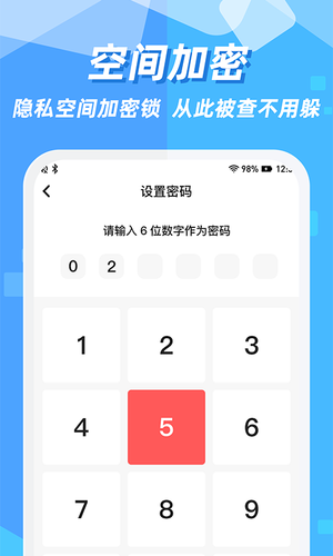 隐藏应用图标软件软件封面