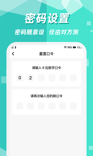 隐藏应用图标软件软件封面