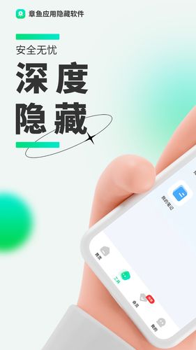 章鱼隐藏软件封面