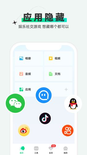 章鱼隐藏软件封面
