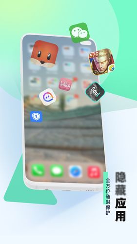 应用隐藏助手软件封面