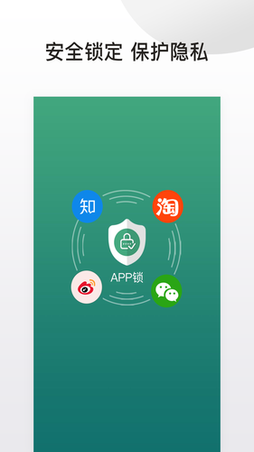 应用隐藏锁软件封面
