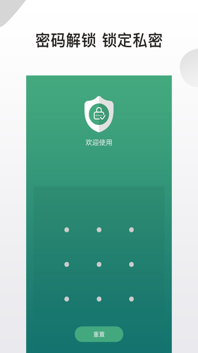 应用隐藏锁软件封面