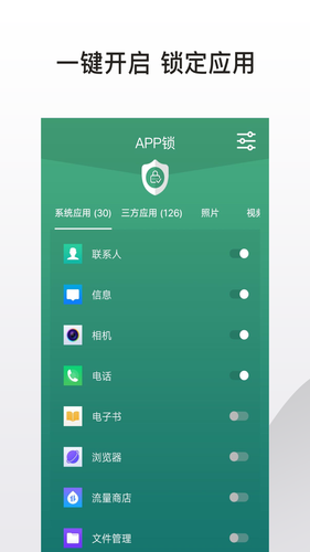 应用隐藏锁软件封面