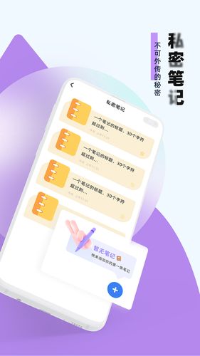 应用隐藏助手软件封面