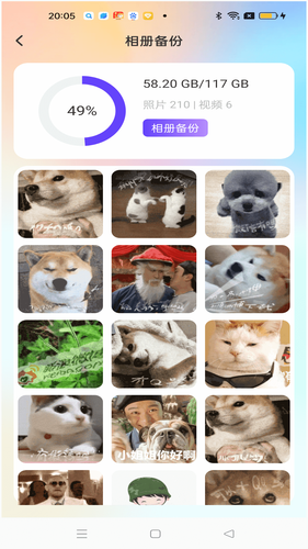 隐藏应用管家软件封面