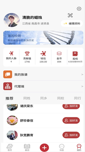 炎黄儿女软件封面